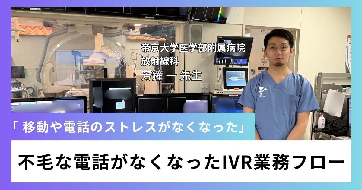 teikyo_yoshikane_hero